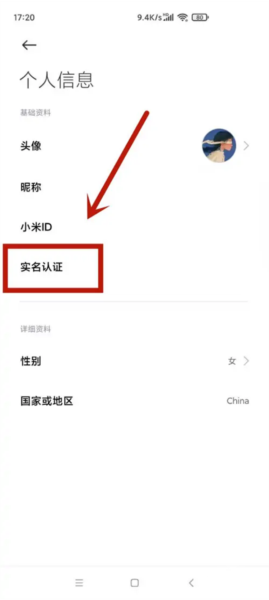 小米应用商店图片7