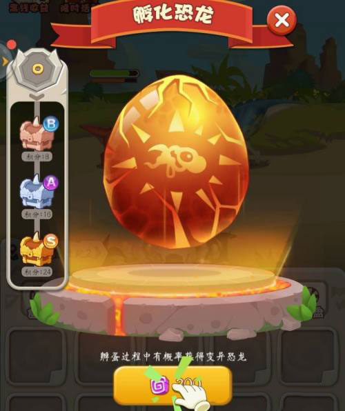 挂机养恐龙破解版游戏图片12
