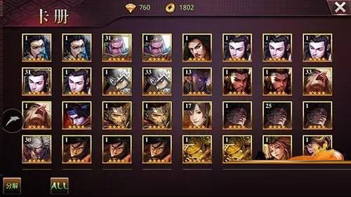 啪啪三国2九游版图片10