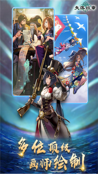 失落纹章华为版图片1