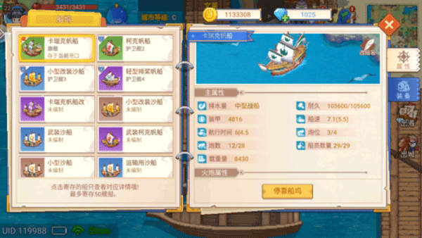 航海日记2小米版3