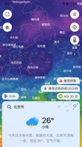 和风天气宣传图