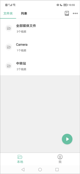 MoboPlayer如何制作GIF图片1