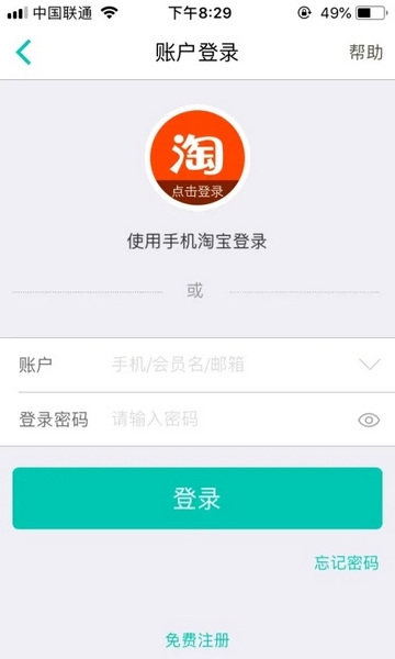 阿里智能怎样给设备配网2