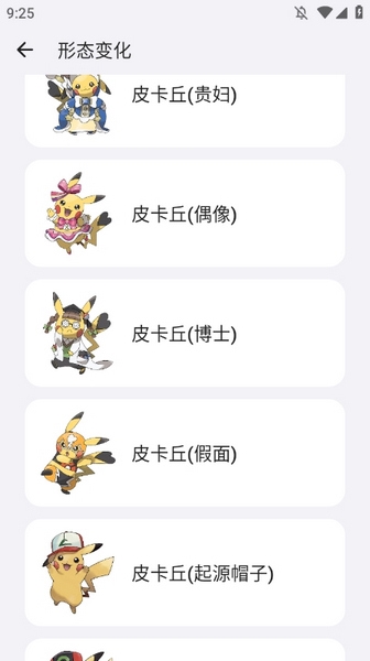 破壳萌图鉴使用教程图片7