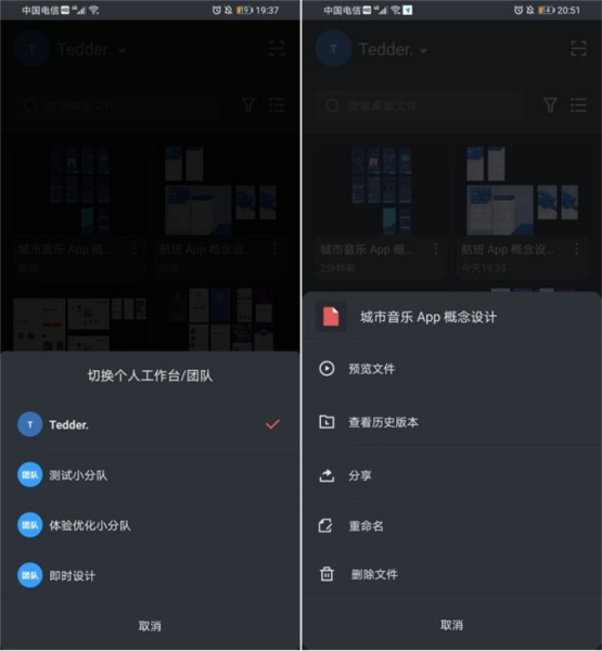即时设计使用说明图片5