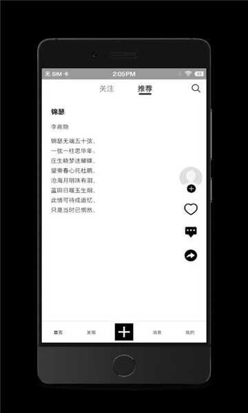 软件功能配图1
