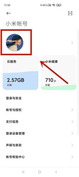 小米应用商店图片6