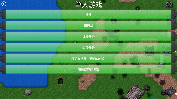 铁锈战争超星文明图片3