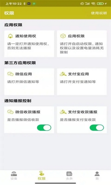 收款提示器图片