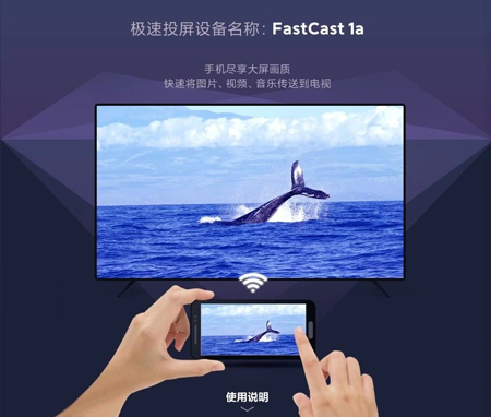 极速投屏app官方版图片2