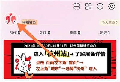 婚芭莎app手机号换绑教程图片1