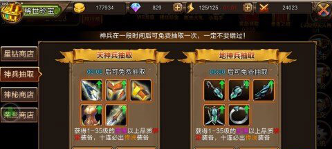 龙之契约游戏攻略截图1