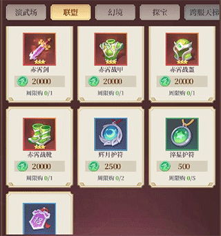 武圣三国游戏截图10