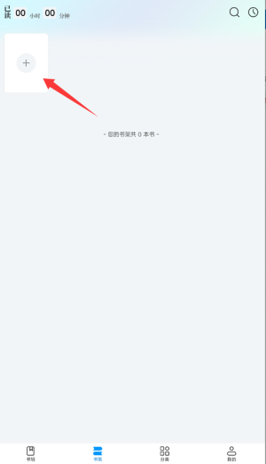 阅趣阁教程截图２