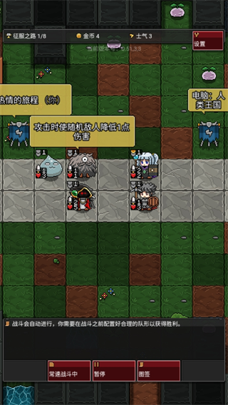 怪物自动精灵新手攻略图片2