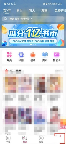 次元姬app微信号绑定教程图片1