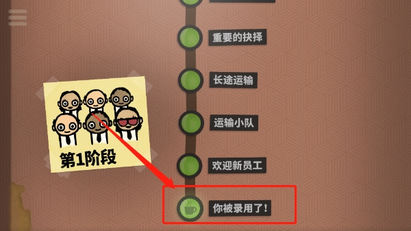 初次游玩新手教程图片3