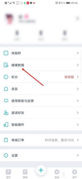 好轻app清除数据教程图片3