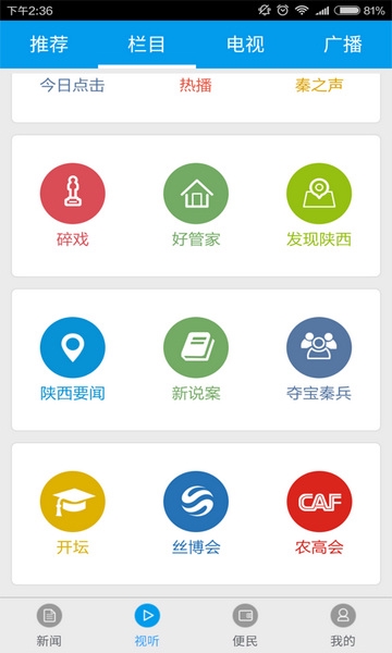 陕西头条app图片