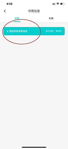 掌上西湖app官方版图片4