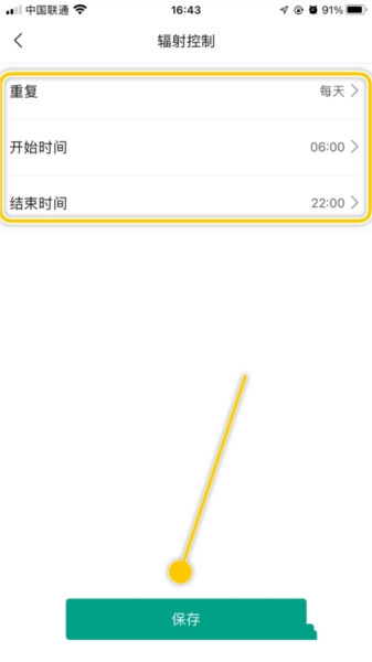 锐捷星耀软件截图10