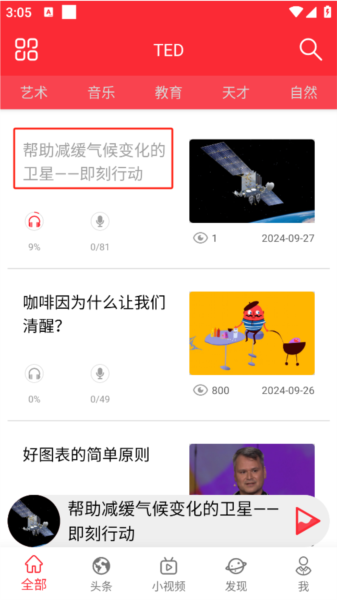 ted图片2