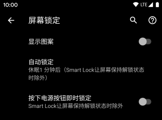 绿色守护使用教程3