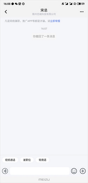 九一人才网app使用教程图片2