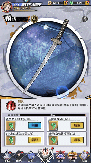 荣耀出征九游版截图2