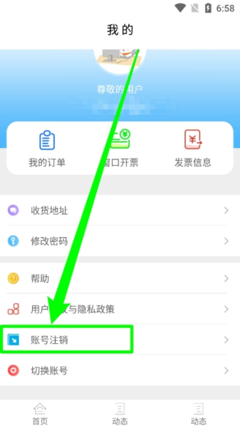 政务通软件截图2