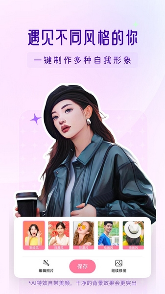 时空光年软件截图