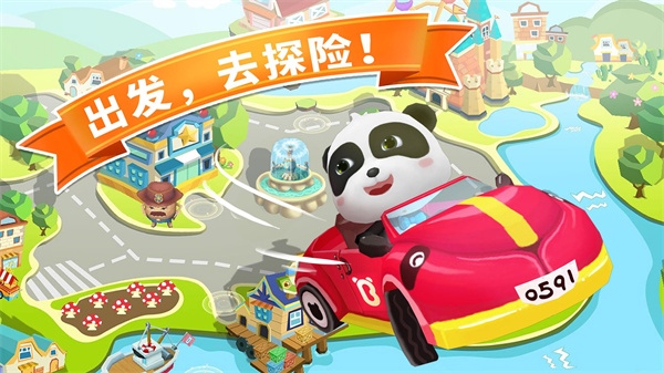 迷宫小镇宝宝巴士