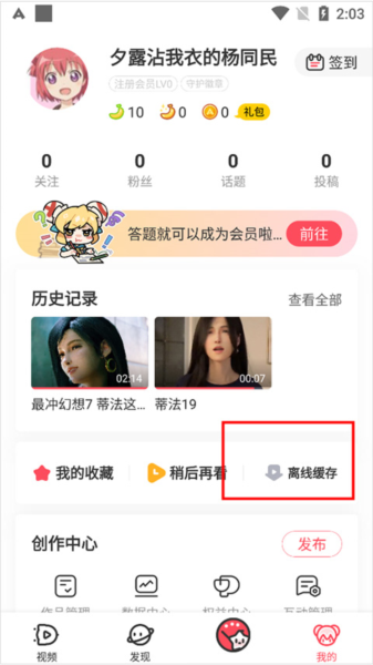 AcFun怎么下载视频图片5