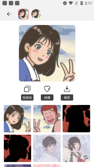 情头匹配使用教程图片4