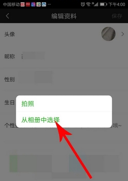 爱奇艺泡泡app怎么换头像