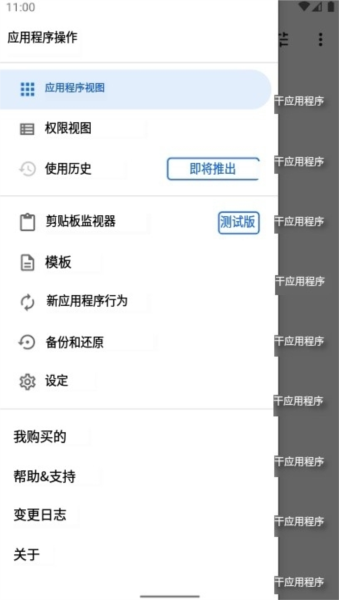 appops图片1