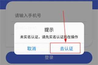 怎么实名认证配图1