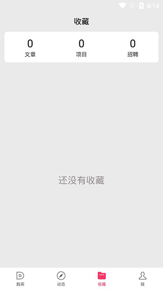 数英app使用教程图片4