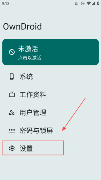 怎么设置自动化API配图1