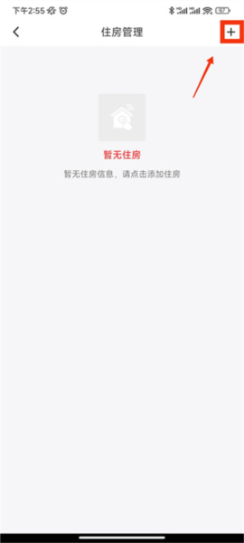 住房认证教程配图4