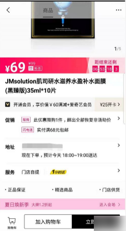 门店自提方法截图2