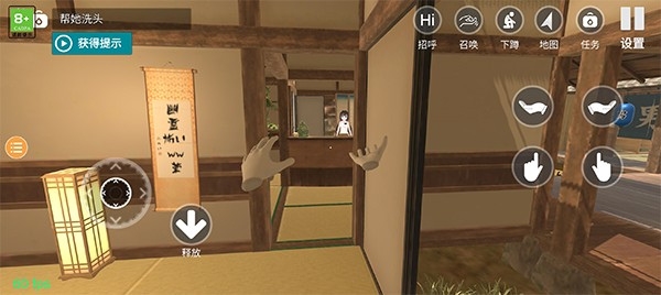 小忍计划2温泉篇怎么去温泉图片1