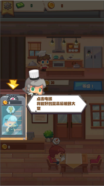 疯狂中餐厅新手攻略图片5