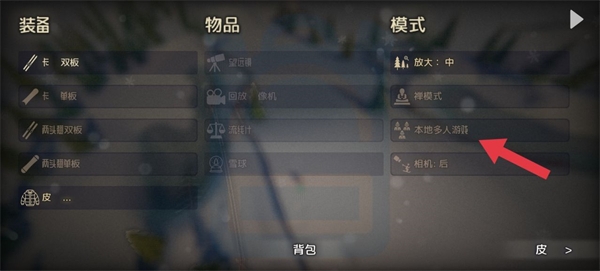 怎么联机的截图1