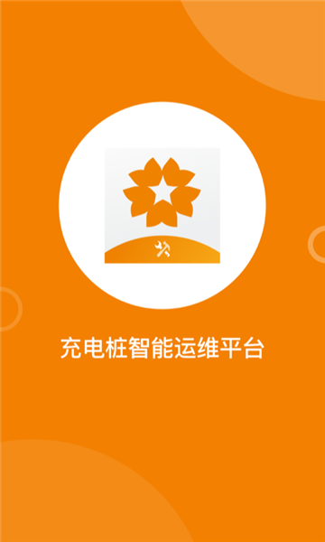 星服务安装维修app宣传图