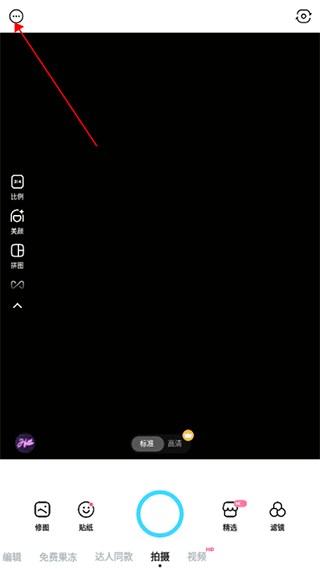 snow相机app使用教程