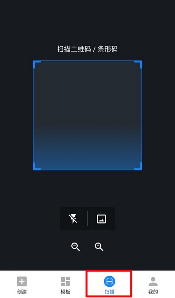二维码生成器怎么扫码1