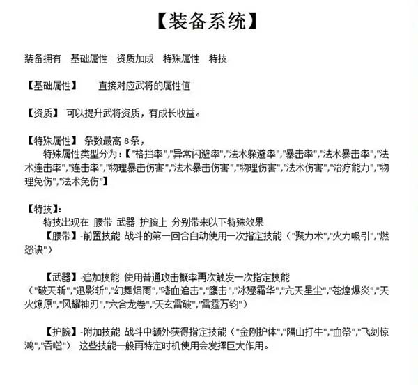 像素三国游戏攻略图片5