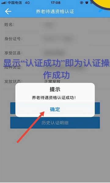养老资格认证教程5